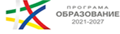Програма „Образование“ 2021–2027